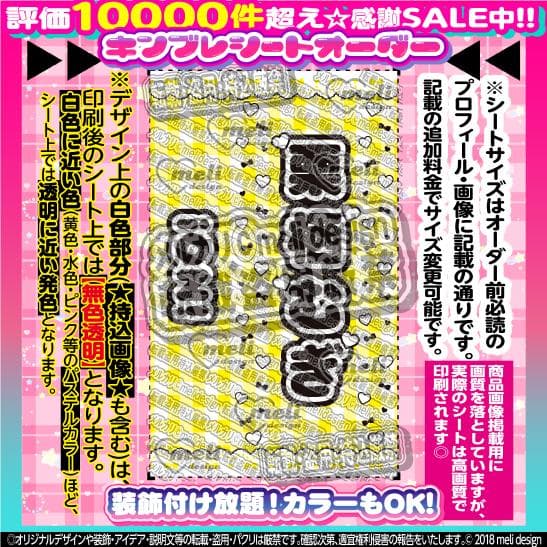 【2枚重ね1400円】キンブレシート オーダー ⑅ 栗栖むぎ iON! O1