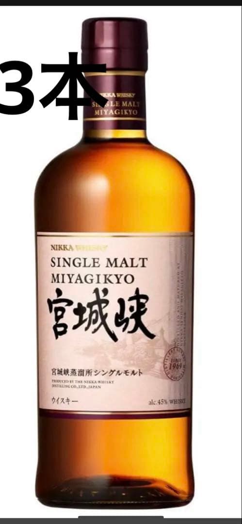 NIKKA SINGLE MALT MIYAGIKYO 43%3本