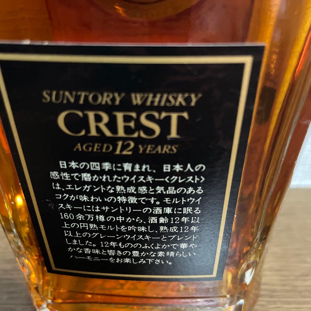 古酒　サントリーウイスキー　クレスト12年デキャンタ