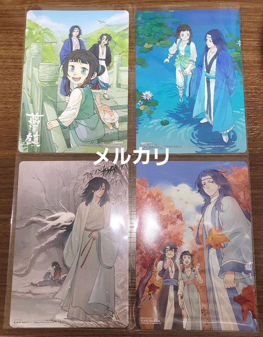 藍渓鎮♡アニメイト限定ビジュアルボード４枚セット♡バラ売り可能⭕