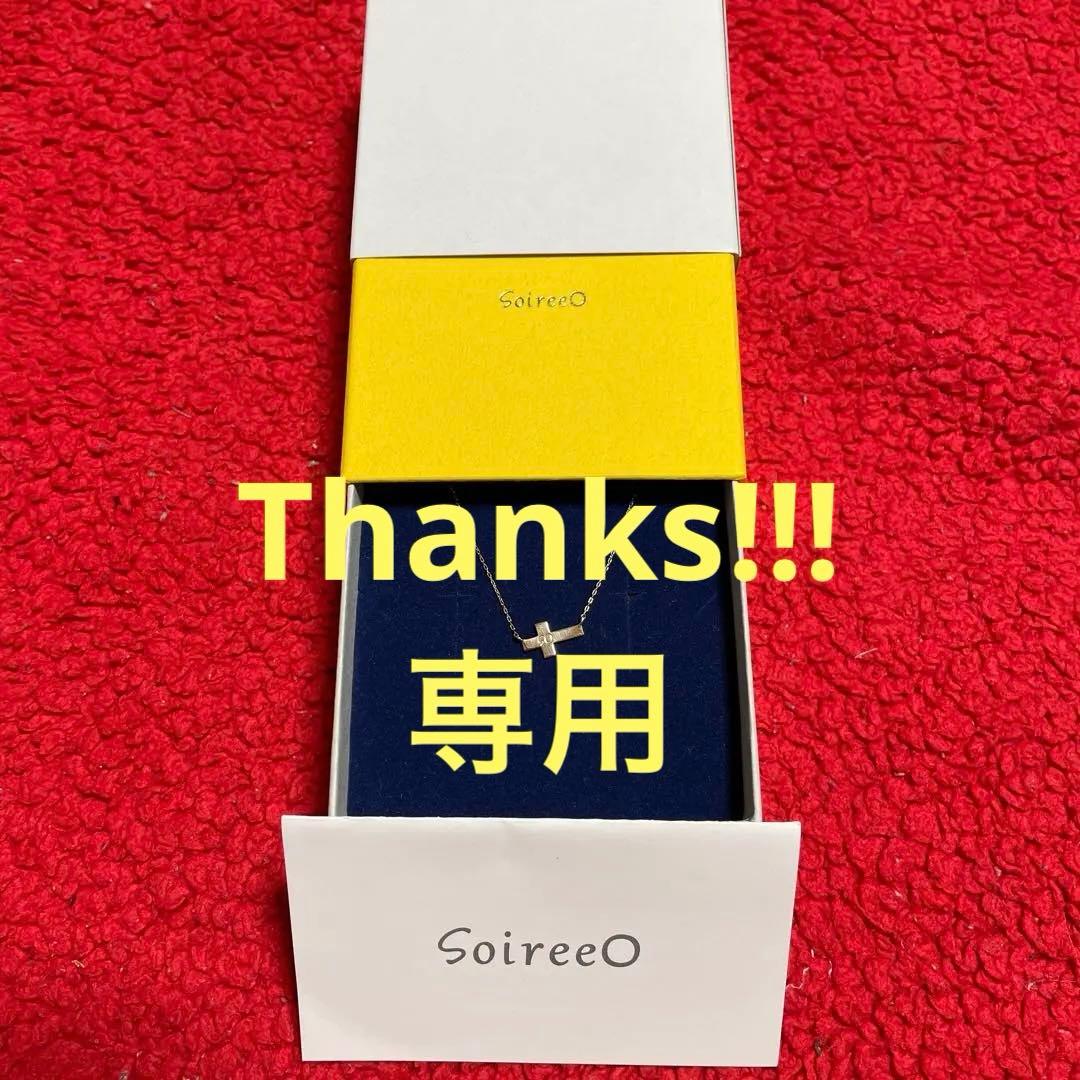 ソワレオー　soireeo 西島隆弘　Nissy ネックレス　K10 クロス