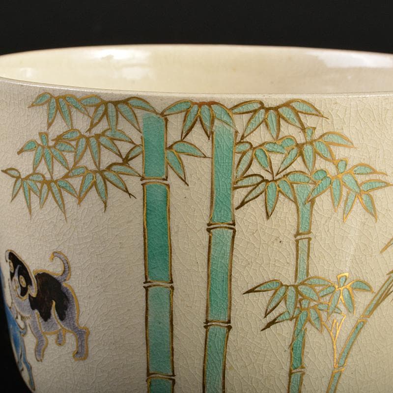 九谷焼　須田青華造　仁清写し　色絵　竹に犬文　火入　共布共箱　M　R7413