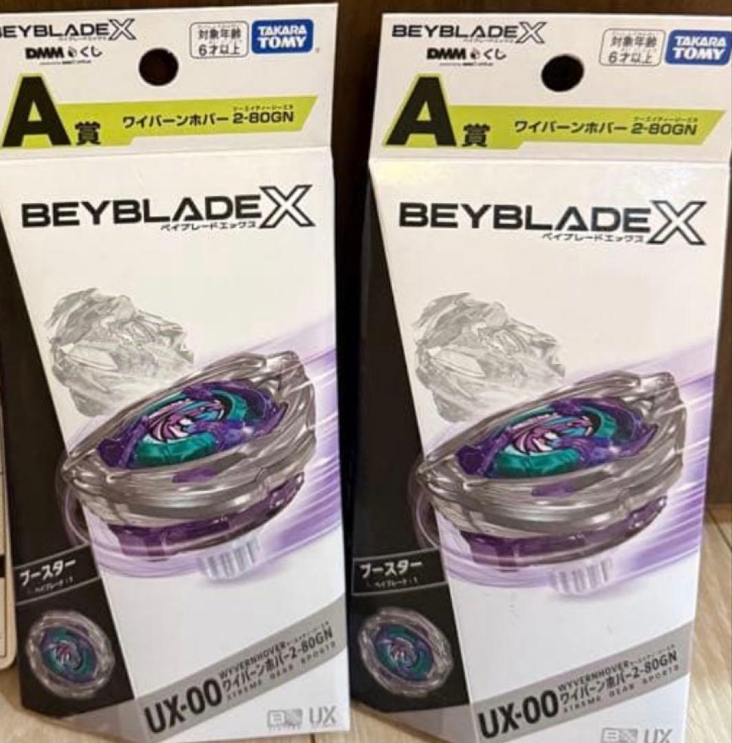 A賞 ワイバーンホバー 2-80GN ベイブレードX DMMくじ