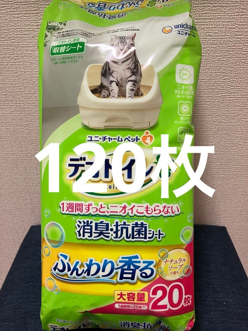 新品未開封　デオトイレ　消臭・抗菌シート　ナチュラルソープの香り　20枚×6袋