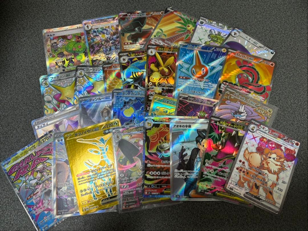 ポケモンカードセット SAR、SR等まとめ売り29枚