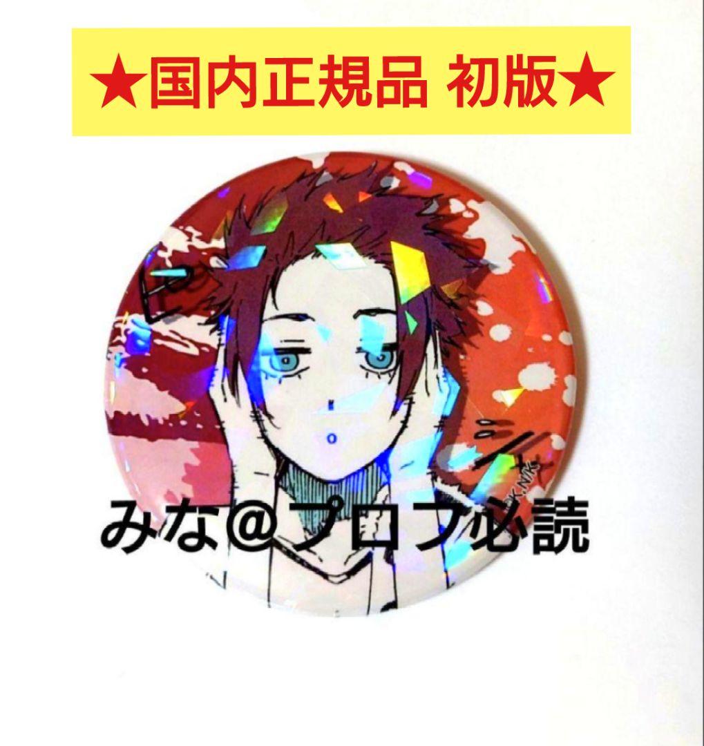 ブルーロック ホログラム缶バッジ 冴