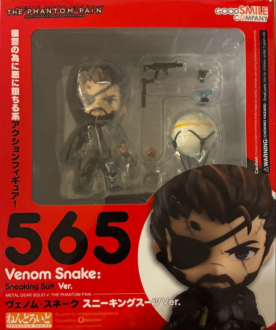 ねんどろいど メタルギアソリッドV ヴェノム・スネーク スニーキングスーツVer