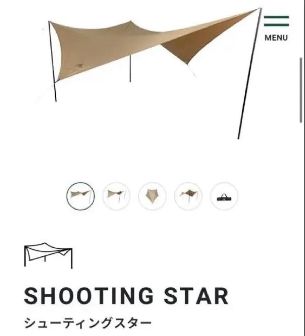 サバティカル　シューティングスター　タープ　カーサイドタープ