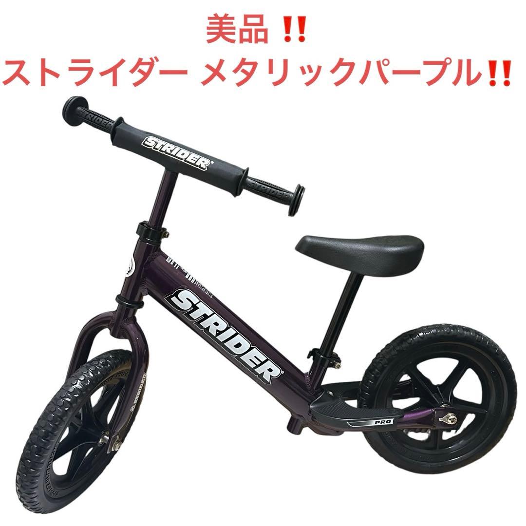 もこもこSTRIDER ストライダー プロモデル バランスバイク
