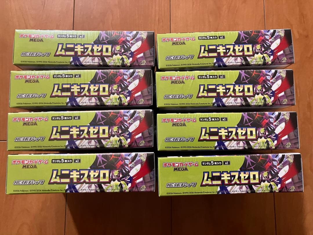 ムニキスゼロ　シュリンク付き　8box