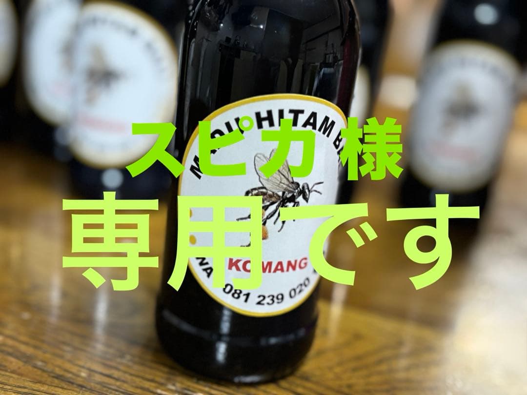 スピカ様 森の蜂蜜、針なしミツバチの蜂蜜