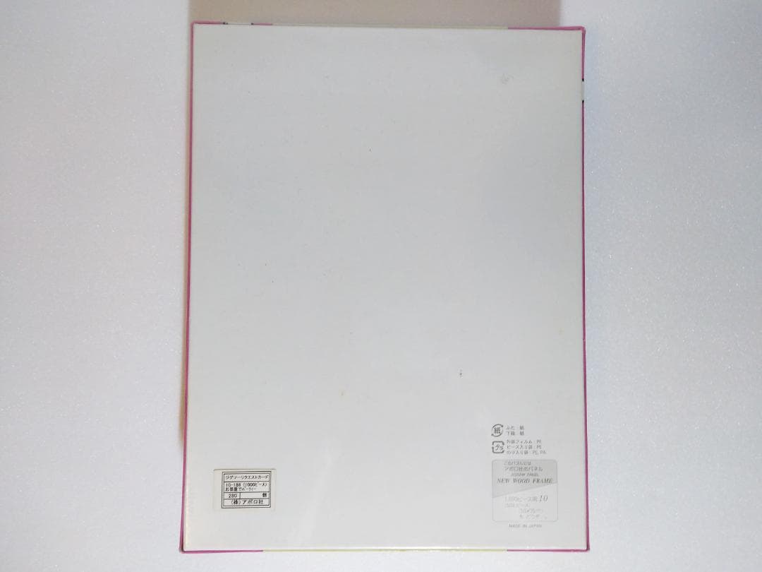 アポロ PEANUTS お部屋でパーティー 1000 ピース パズル スヌーピー