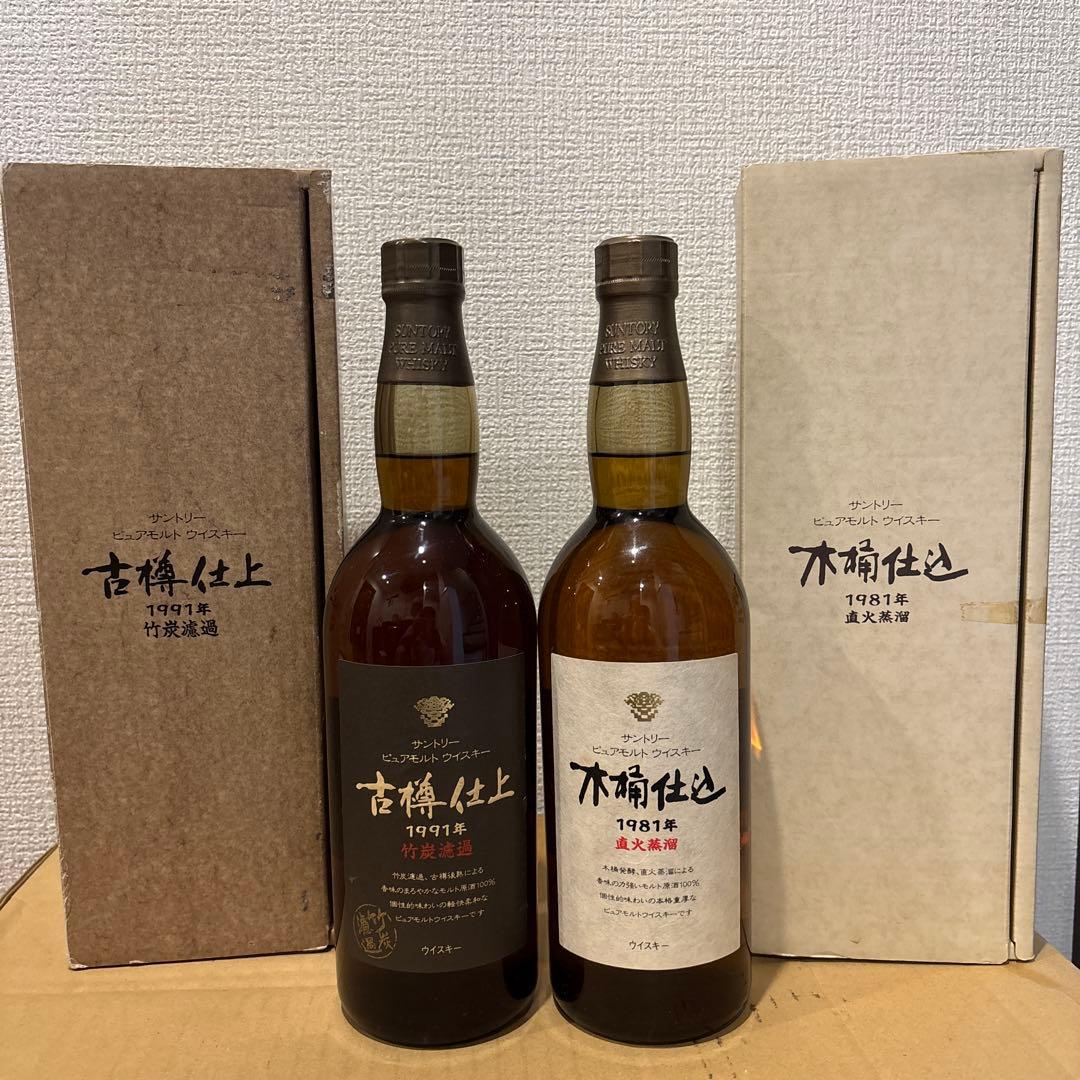サントリーピュアモルトウイスキー　木桶仕込、古樽仕上　2点セット　箱付き　未開封