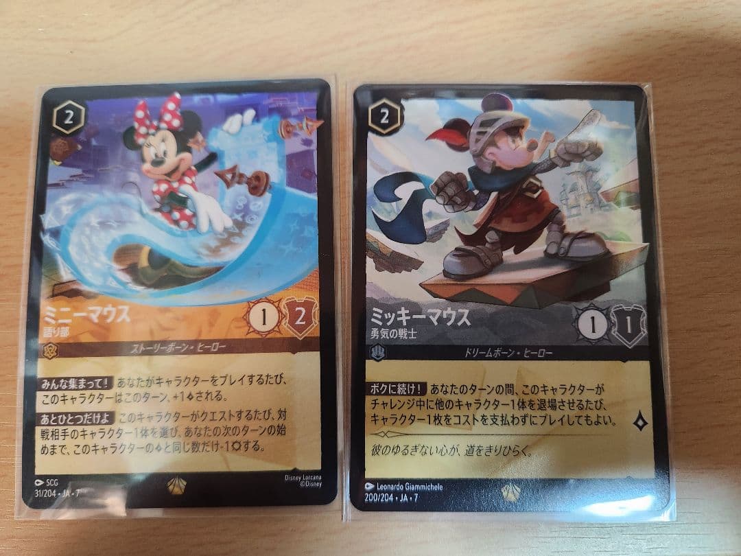 ミッキーマウス ミニーマウス 2枚セット