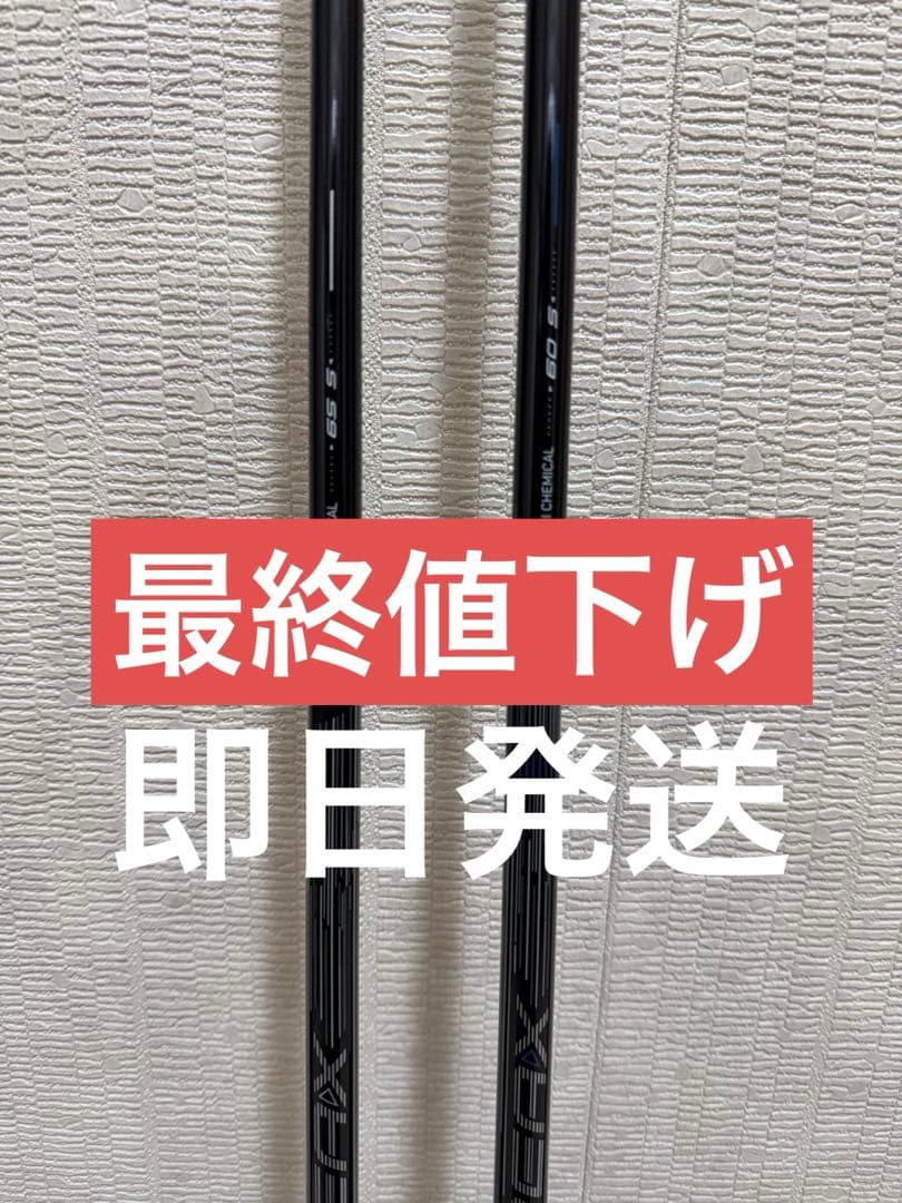 テーラーメイド qi4d ドライバー フェアウェイウッド 純正 シャフトのみ