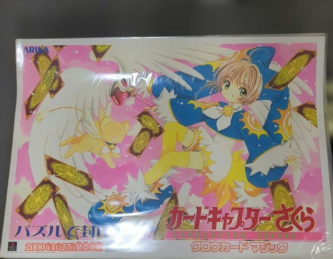 B2 アニメ ゲーム 映画 販促 ポスター 店頭用 50枚セット