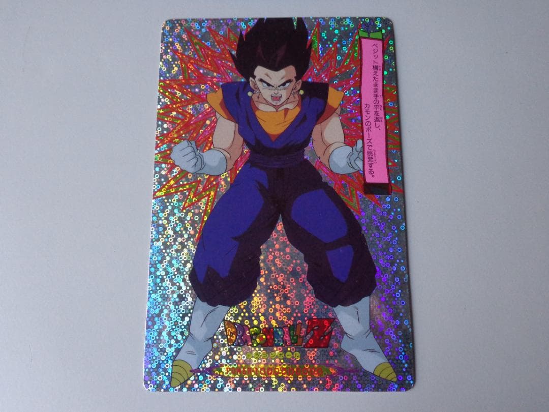 【DX CARD】ドラゴンボール ジャンボカードダス バブルVer. ベジット