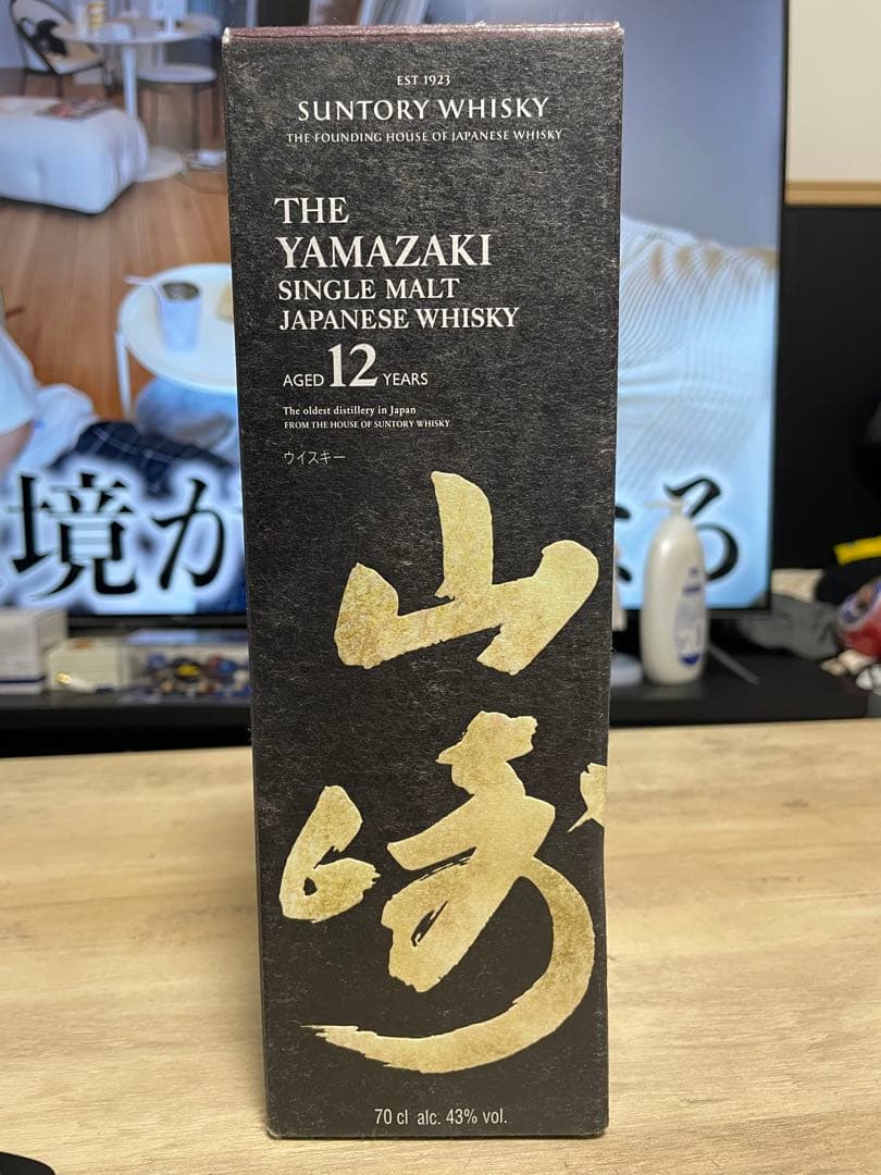 ウイスキー Suntory Yamazaki 12 Years Old 70cl
