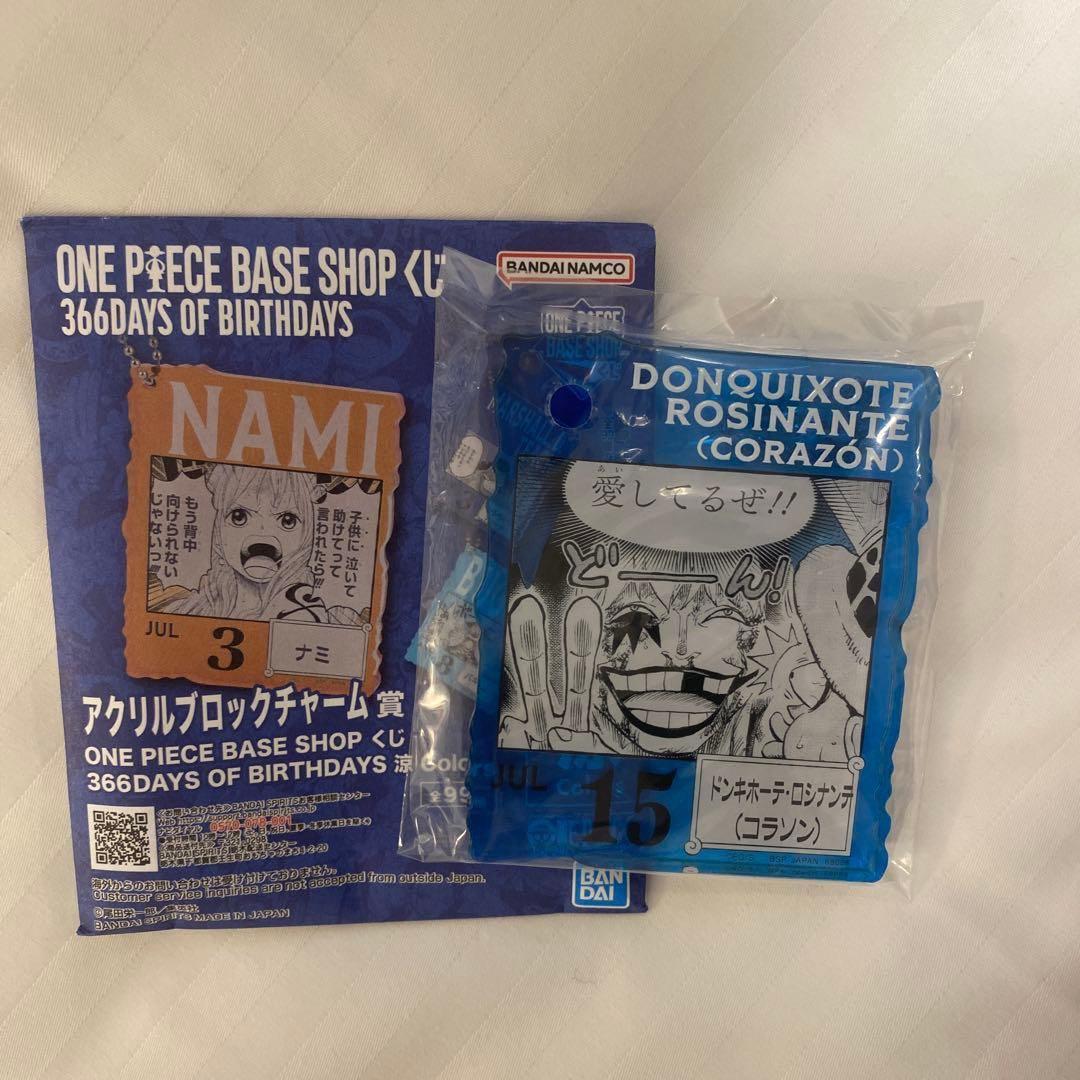 ワンピース ベース ショップ くじ アクリルブロック コラソン