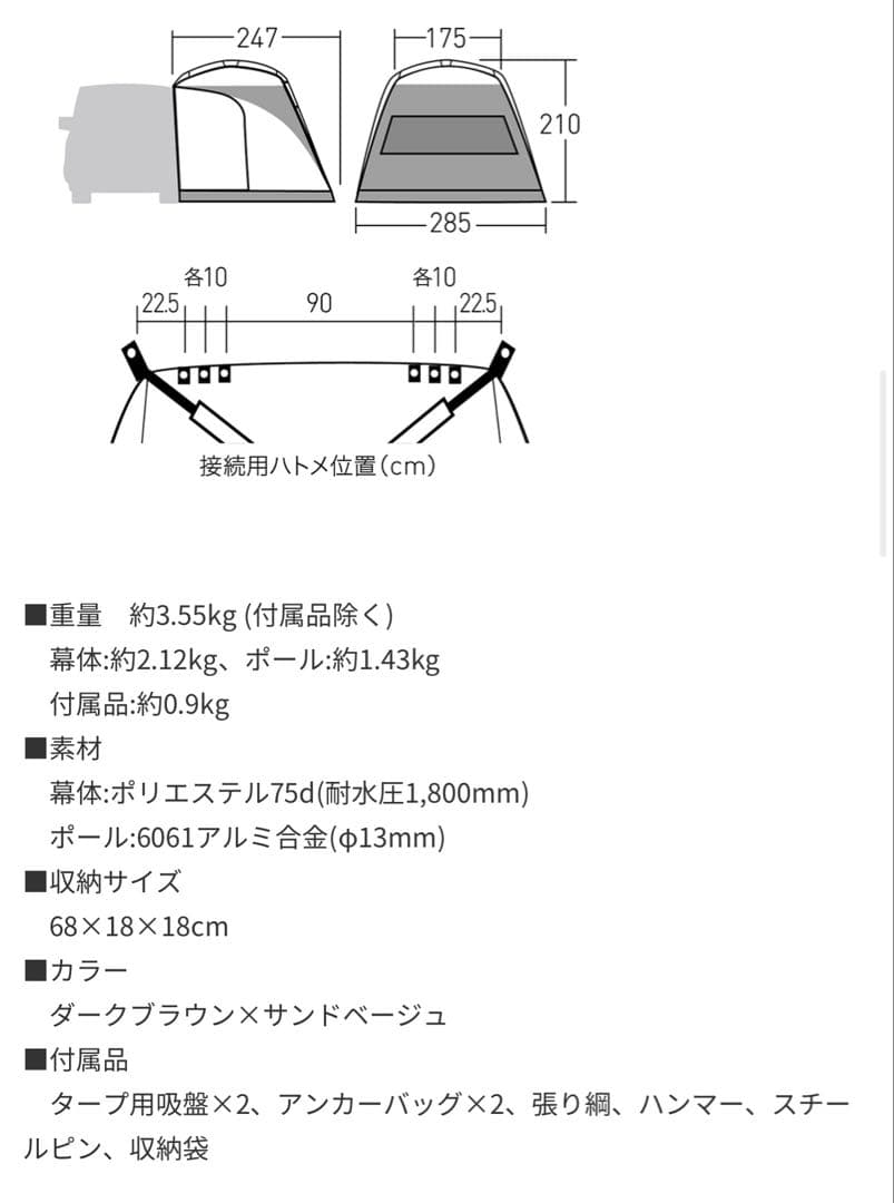 オガワ　カーサイドシェルター