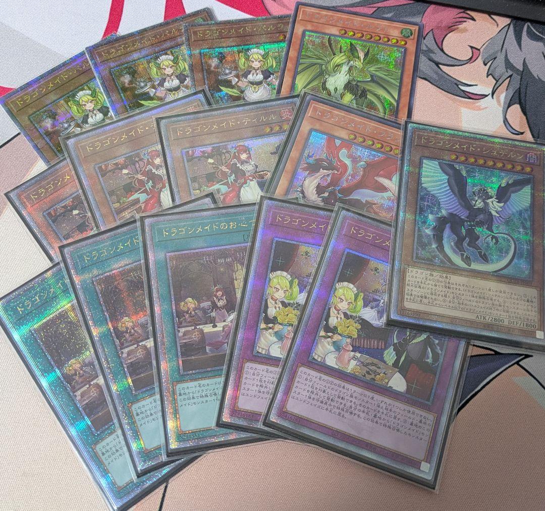 遊戯王OCG デュエルモンスターズ ドラゴンメイド クオシク 25th