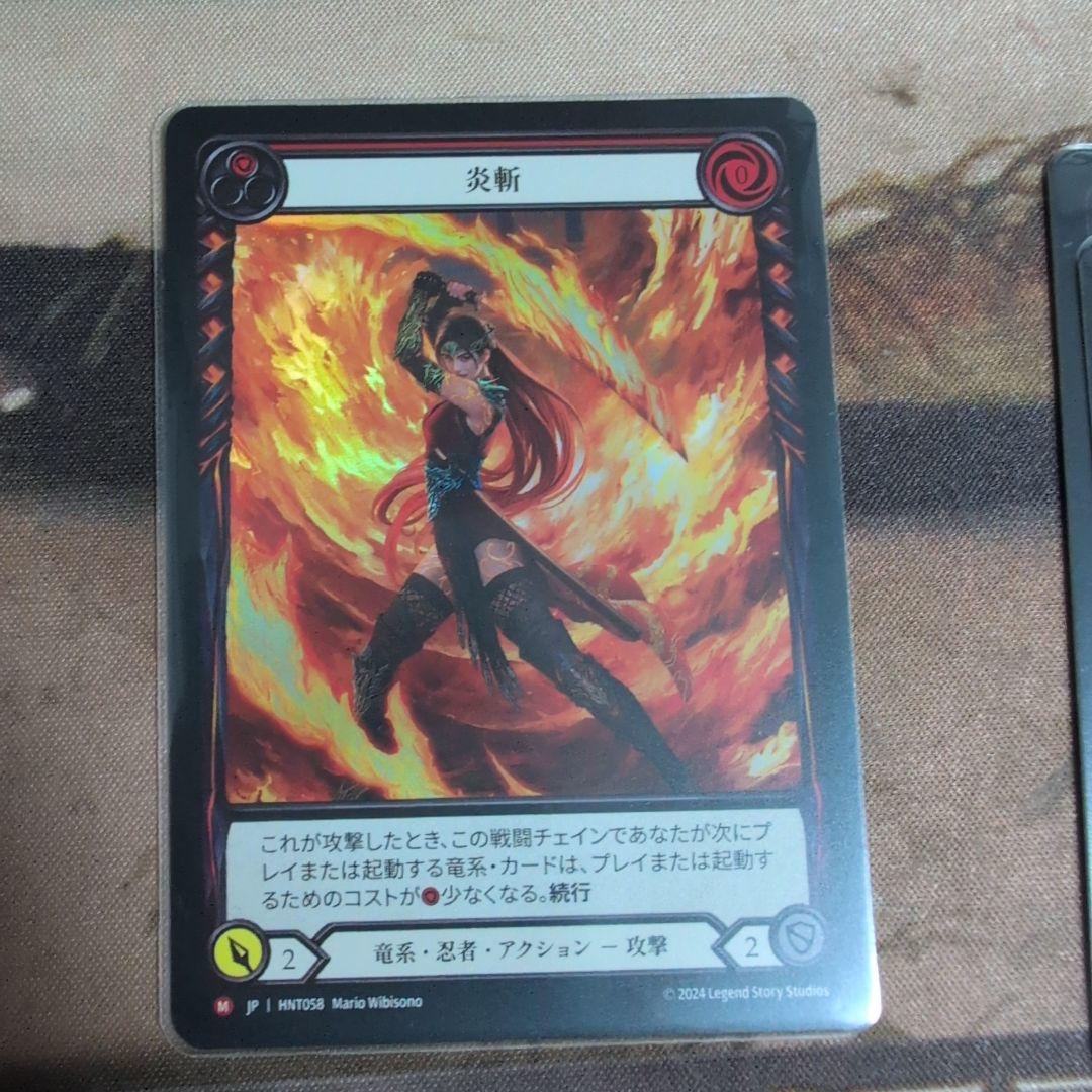 FaB 炎斬 / Ignite RF EX 3枚セット