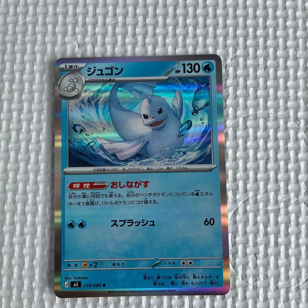 メイのはげまし SAR ポケモンカード付き