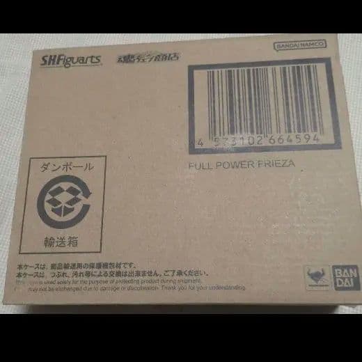 S.H.Figuarts フルパワーフリーザ ドラゴンボールZ　フィギュアーツ