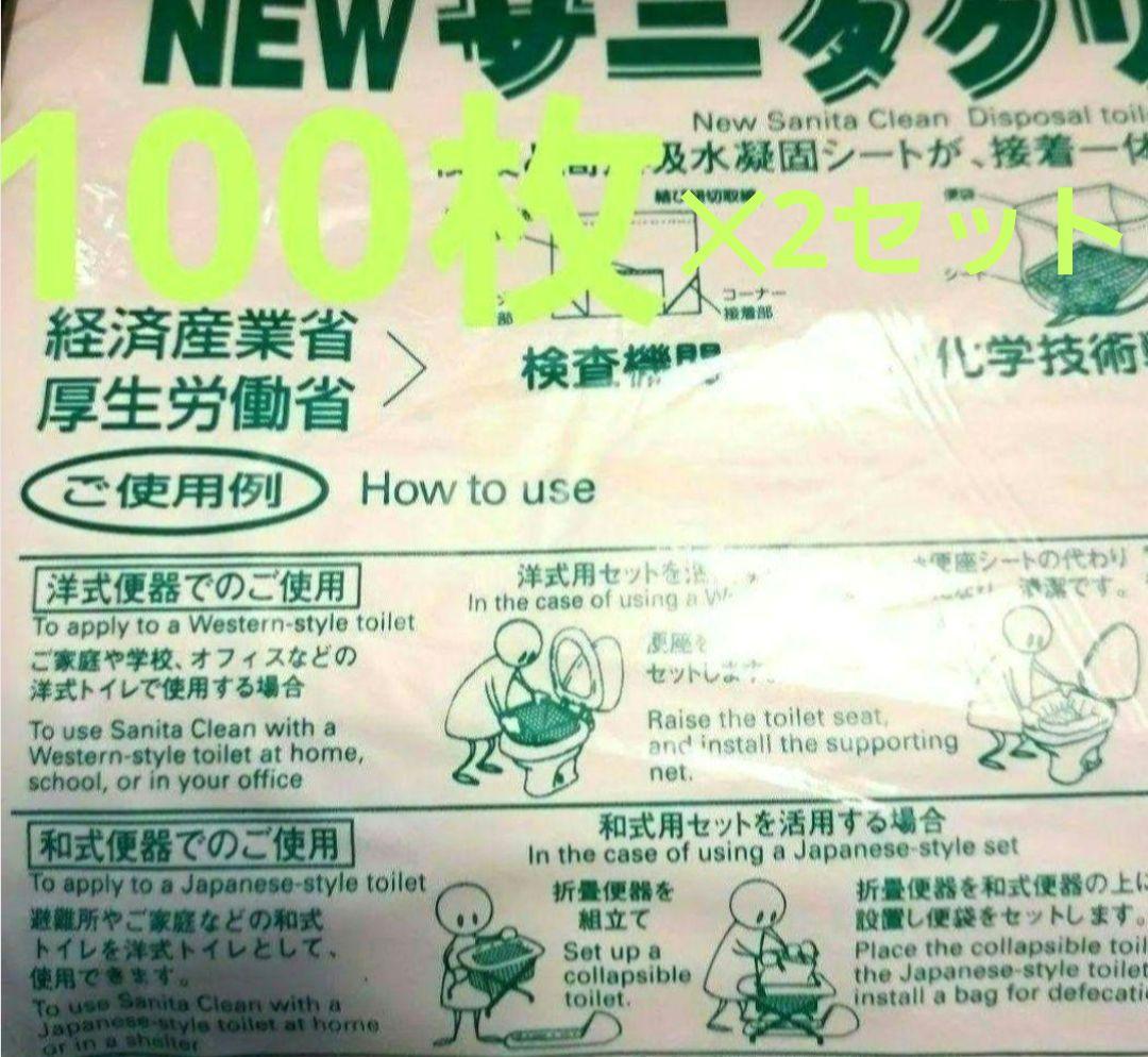 NEWサニタクリーン　便袋　20枚入✕10袋　200枚