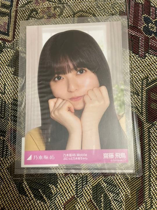 乃木坂46 生写真　齋藤飛鳥　チャンスメール