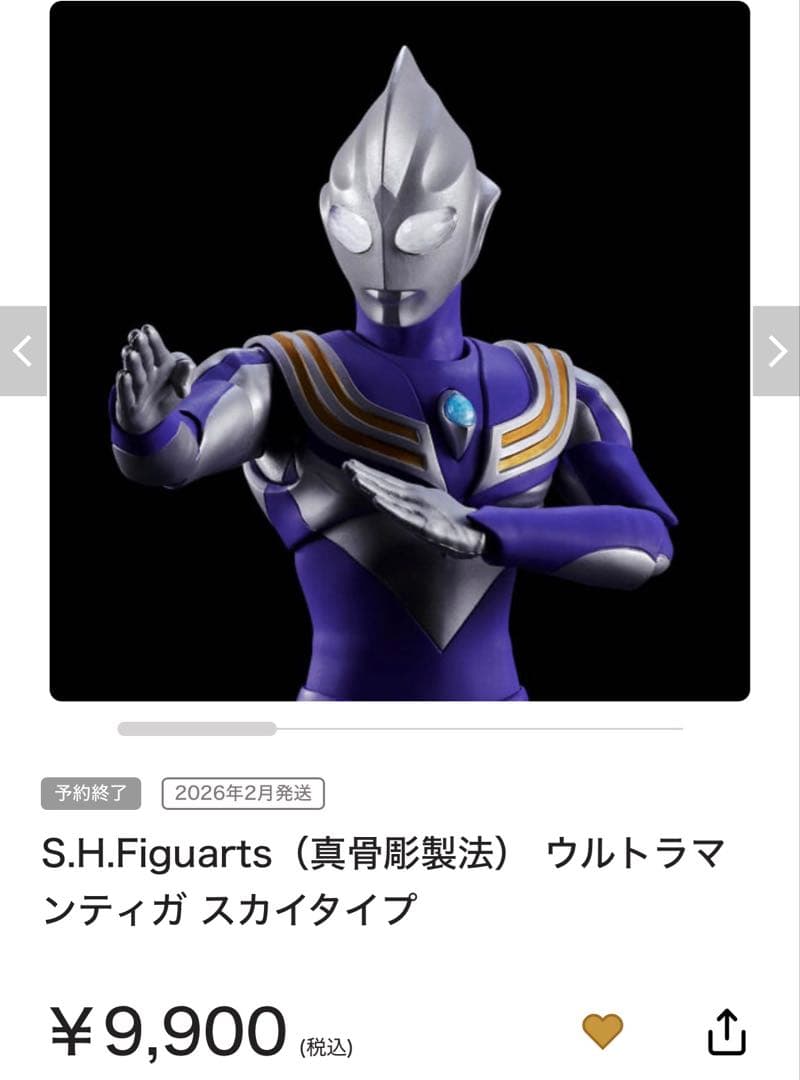 y*5様 ウルトラマンティガ　スカイタイプ　真骨彫
