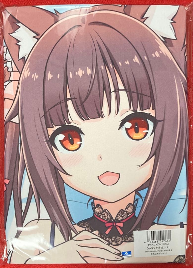 【希少】Mios ネコぱら ショコラ 抱き枕カバー 第2弾(新品未開封)