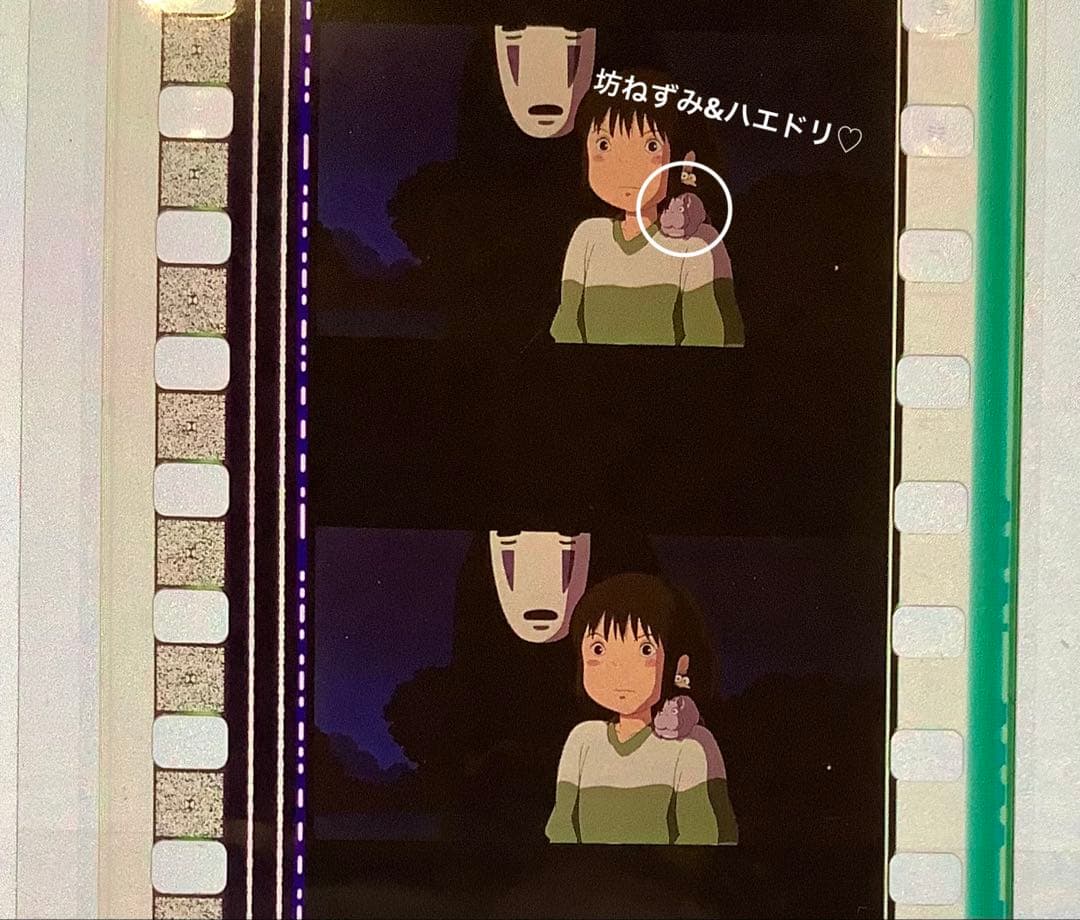 三鷹の森ジブリ美術館 千と千尋の神隠し フィルムブックマーカー377