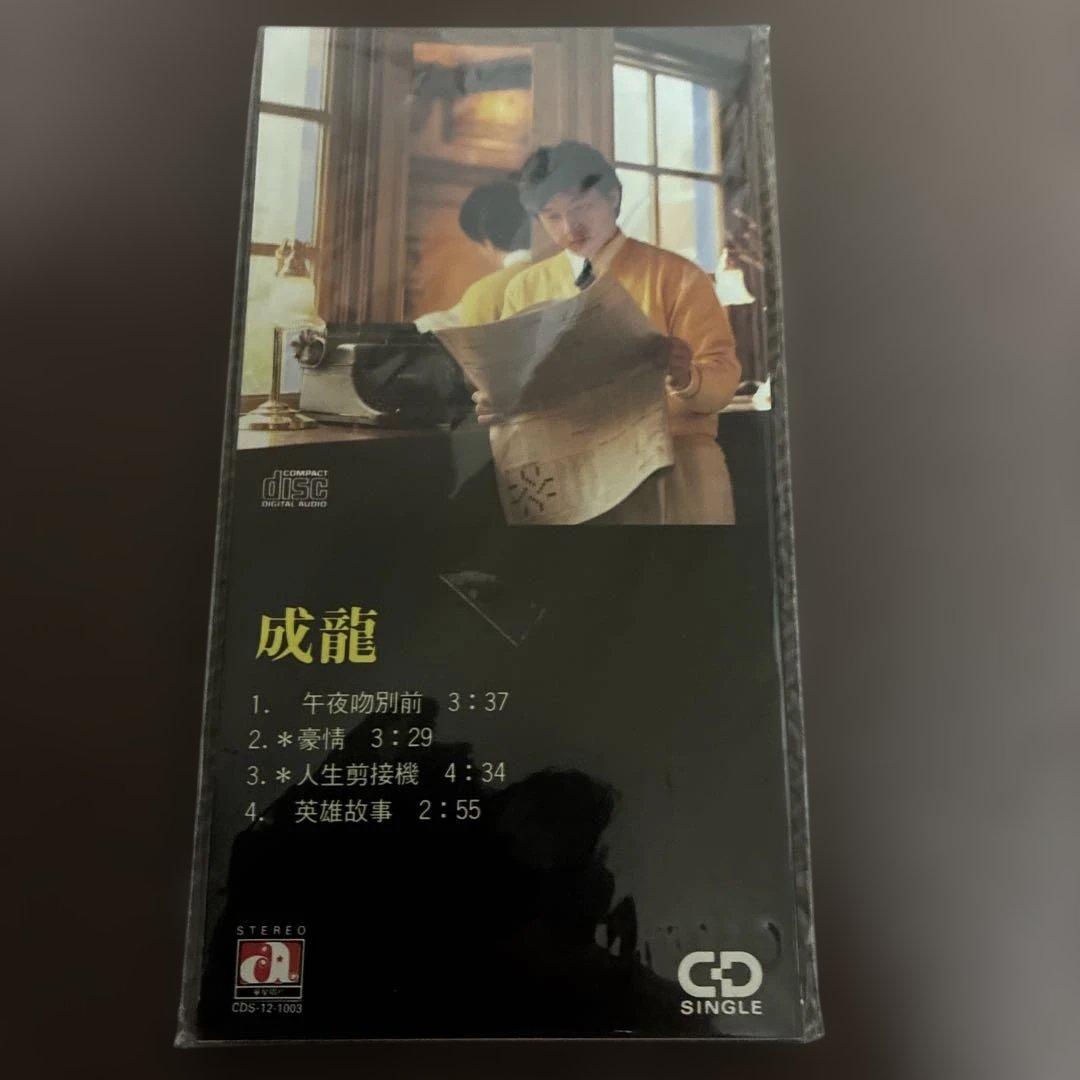 【激レア】 成龍 ジャッキー・チェン 午夜吻別前 / 8cm CD 盤面良好
