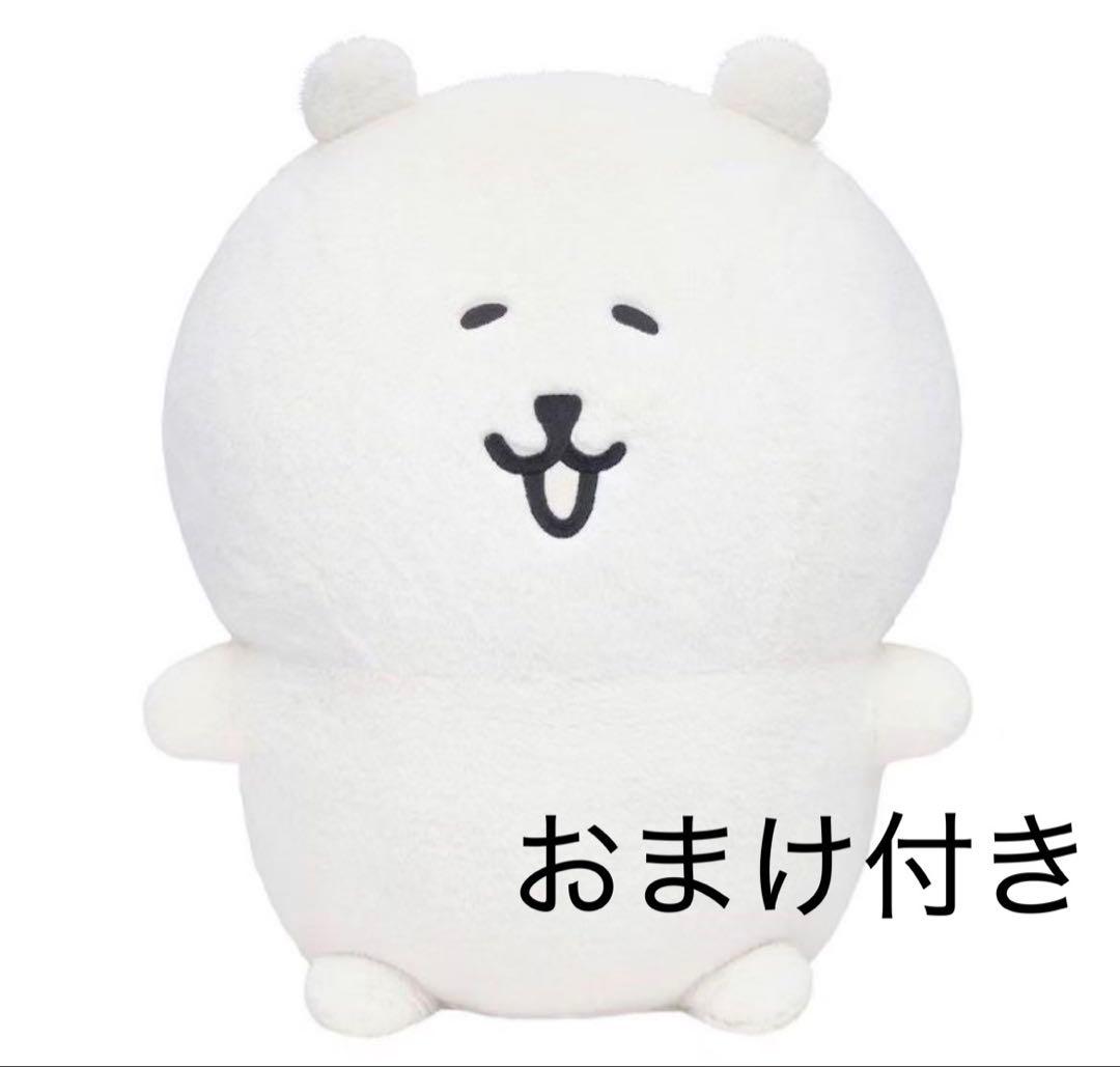 【最終値下げ】ナガノくじ　くまだらけぬいぐるみくじ　A賞　もっちり特大ぬいぐるみ