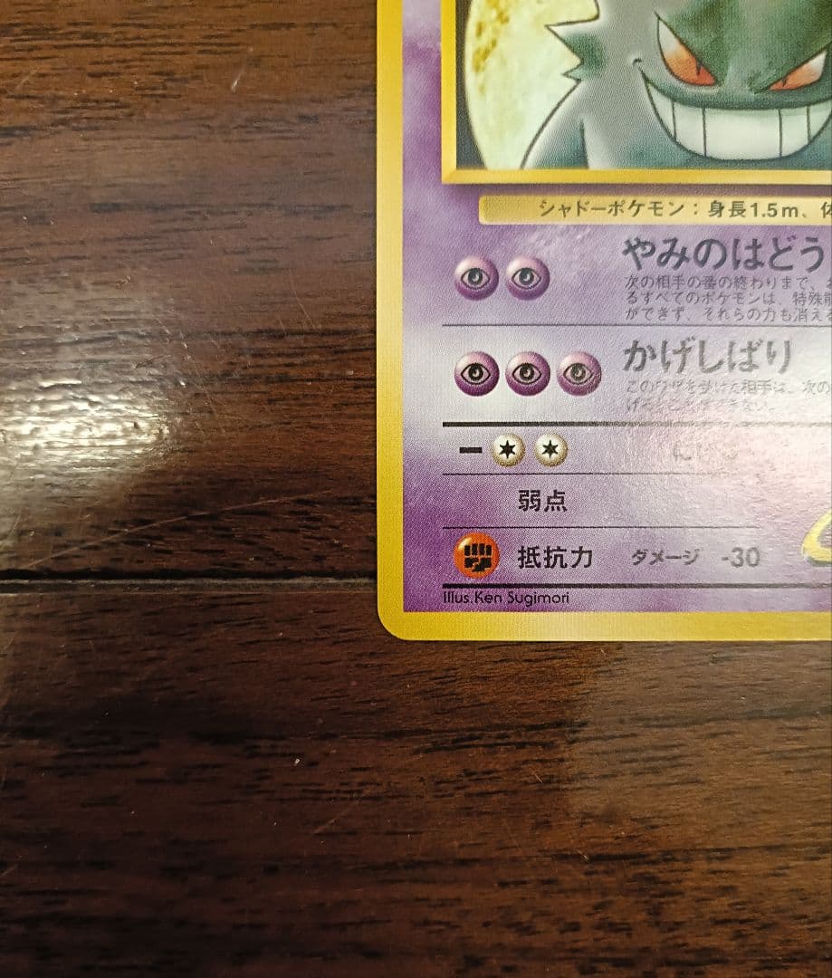 ナツメのゲンガー 旧裏 2枚セット