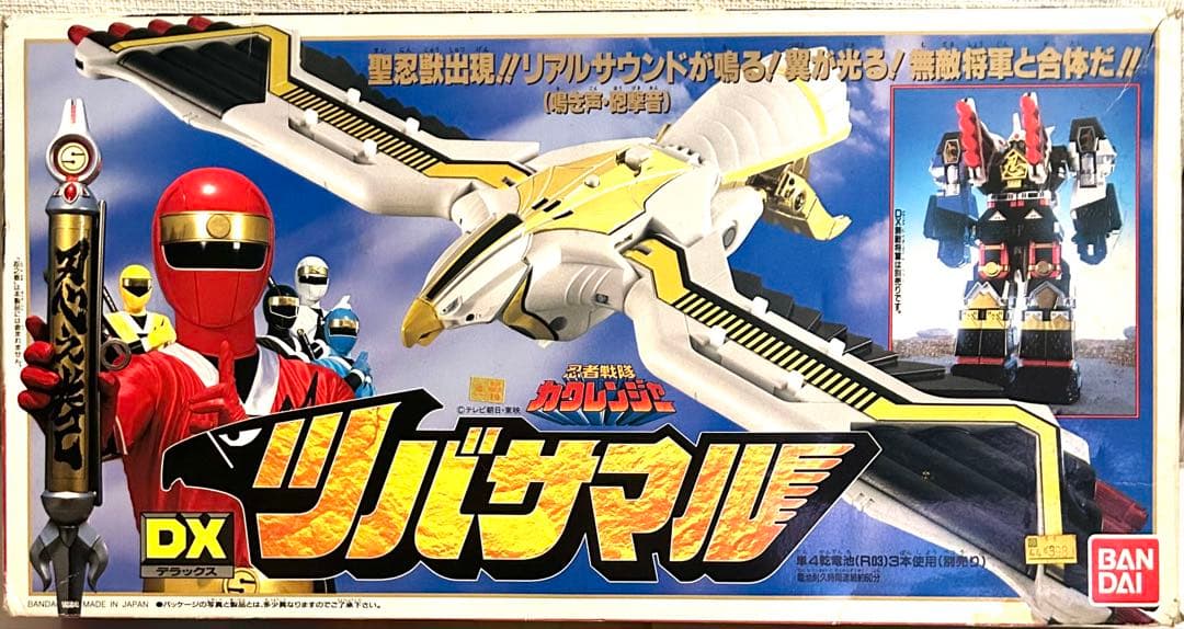 DXツバサマル　【忍者戦隊カクレンジャー】