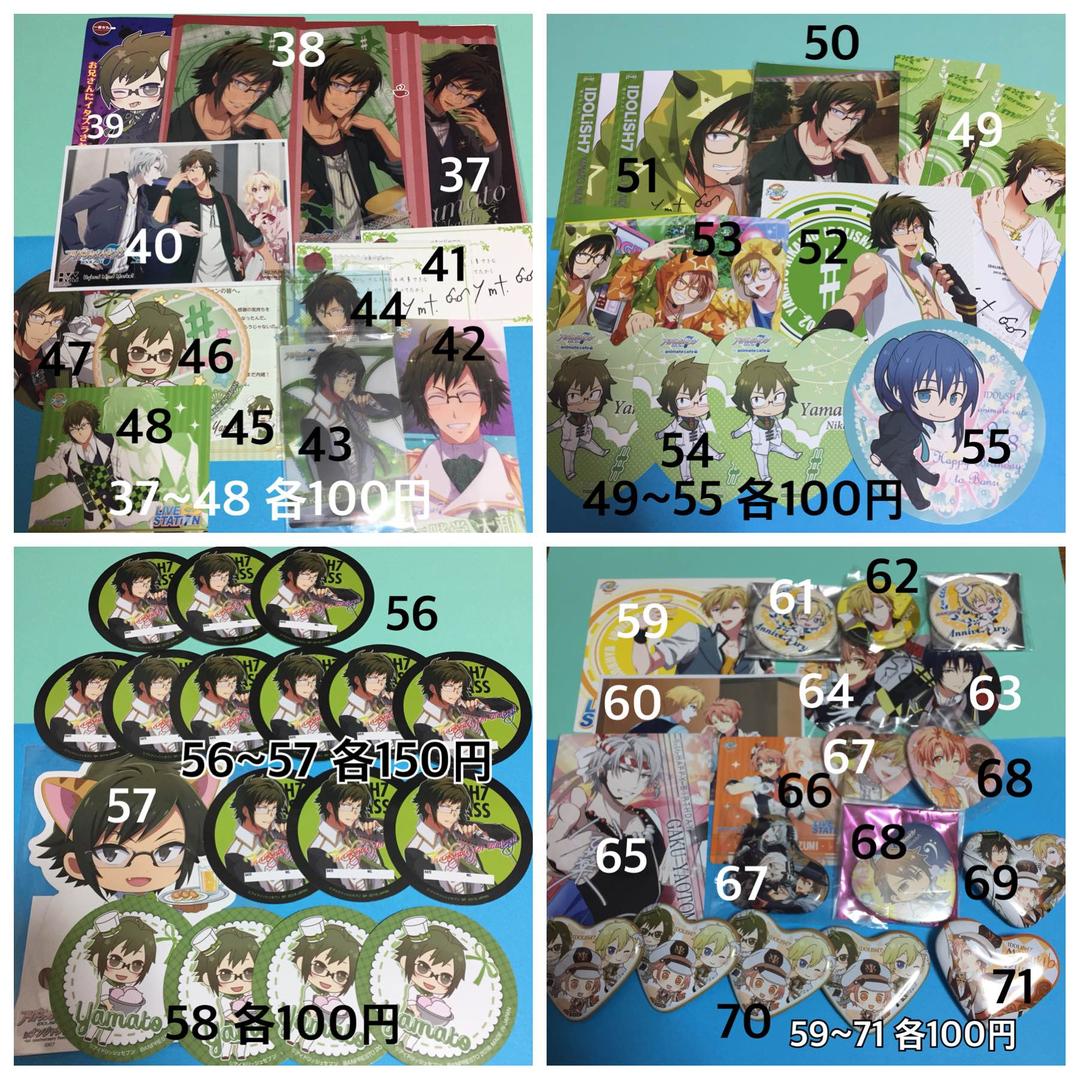 アイドリッシュセブン 二階堂大和