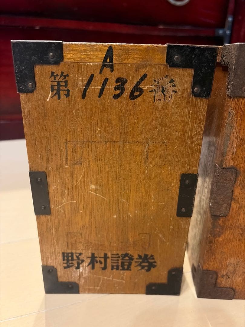 野村證券 百万両貯金箱【木製】第1136番＆第1846番（推定）2点 昭和レトロ