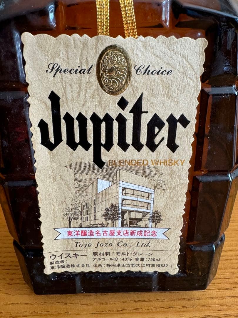 古酒　終売品　Jupiter　CUSTOM　SELECT 4 セット ウィスキー