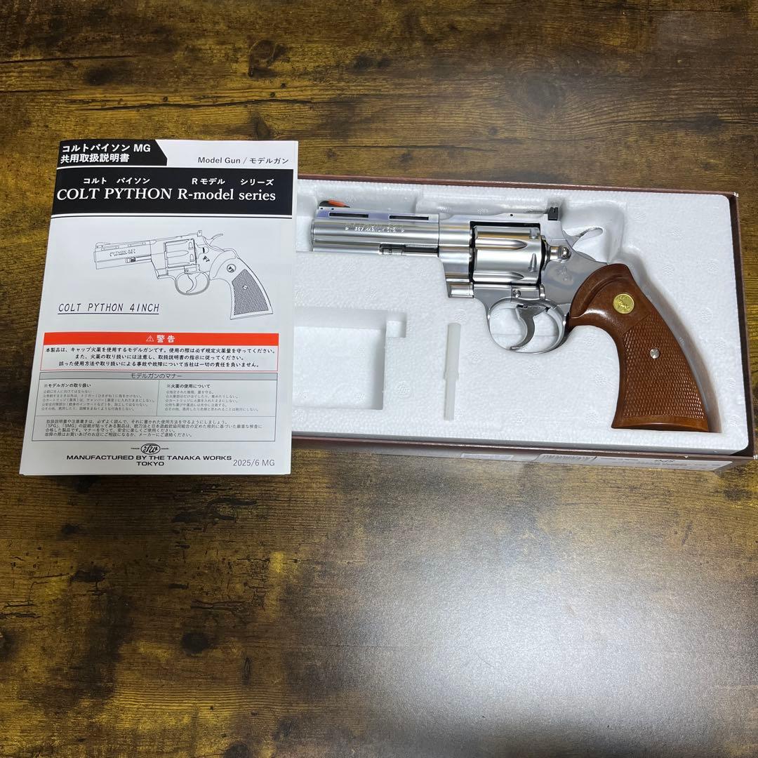 コルトパイソン Rモデル　4インチ ステンレスフィニッシュ　タナカ