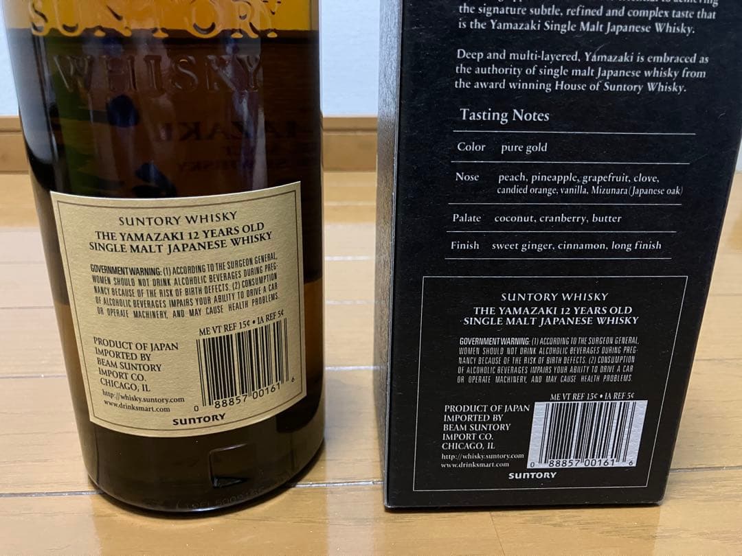 サントリー 山崎 12年 シングルモルトウイスキー 700ml