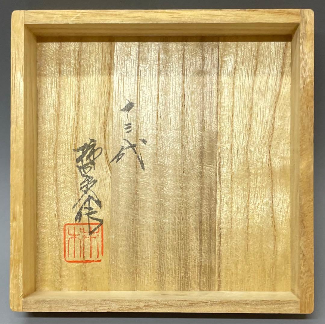 人間国宝　十三代　酒井田柿右衛門　濁手　柳鳥文香炉　共箱　v1194