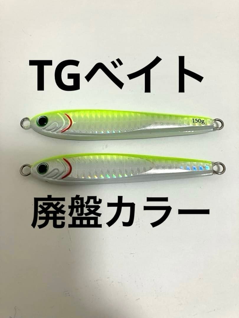 ダイワTGベイト150g 120g 2ケセット
