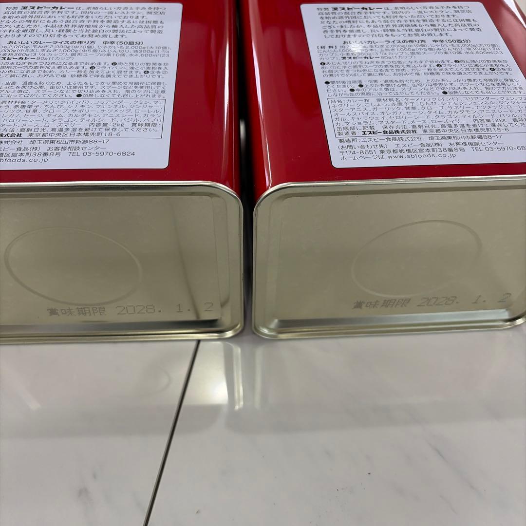 S&Bカレー粉2キロ2個セット