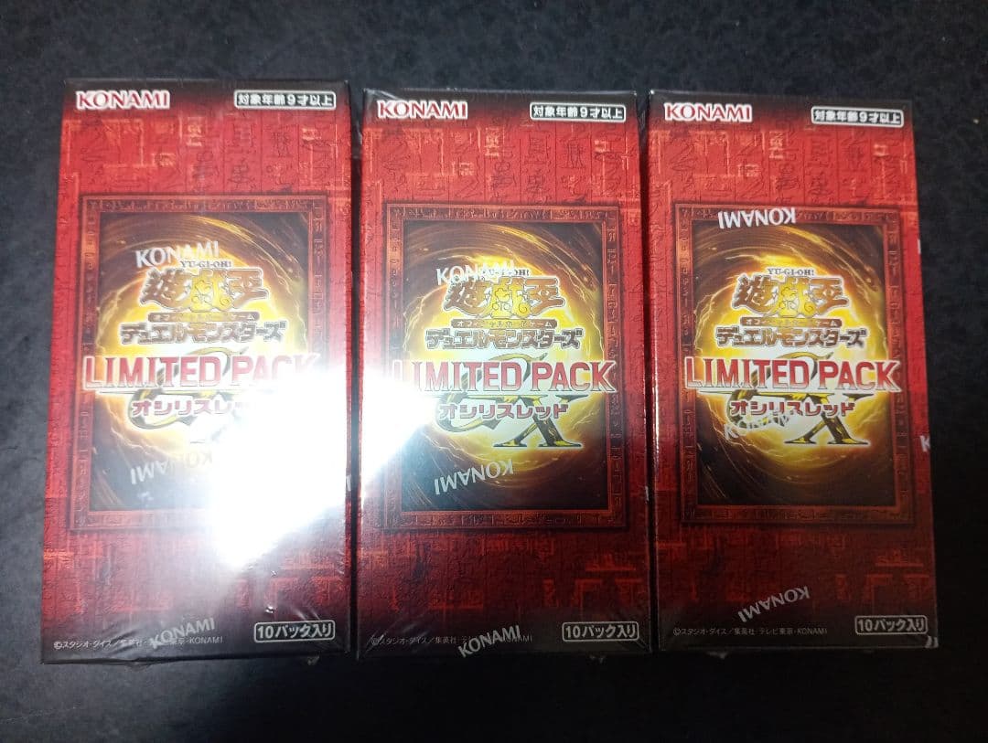 遊戯王　リミテッドパック　GX　オシリスレッド　BOX