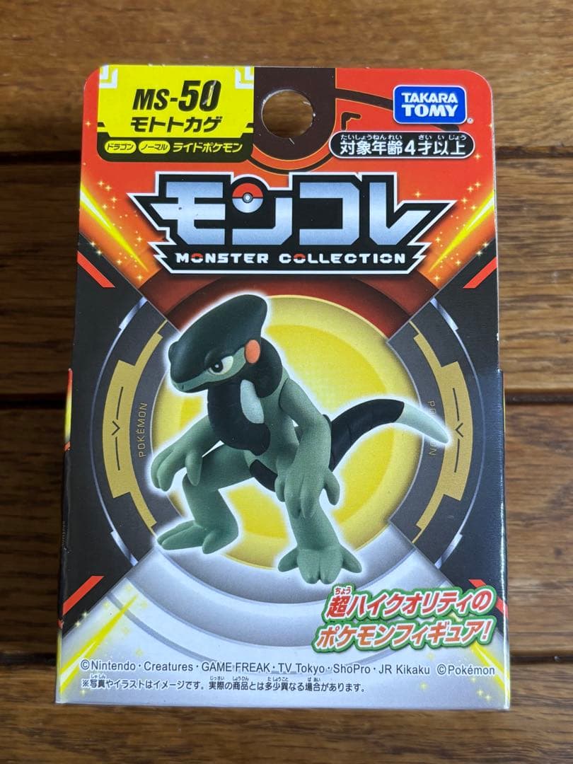 新品未開封★モンコレ9種セット！廃版MS8種&ML1種旧パッケージ