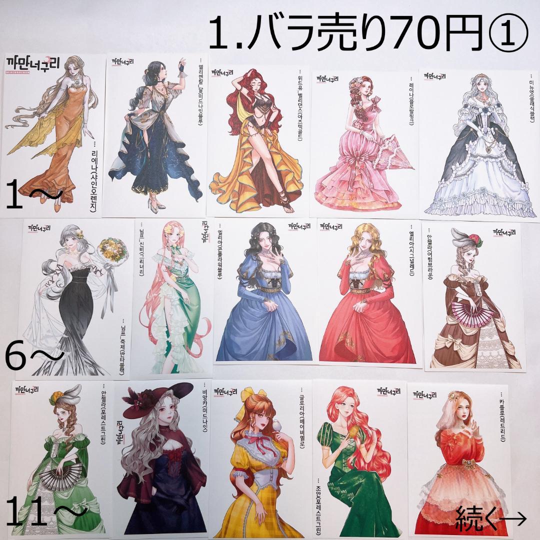 1.人物ステッカー　韓国作家　黒いたぬき　バラ売り①～⑨