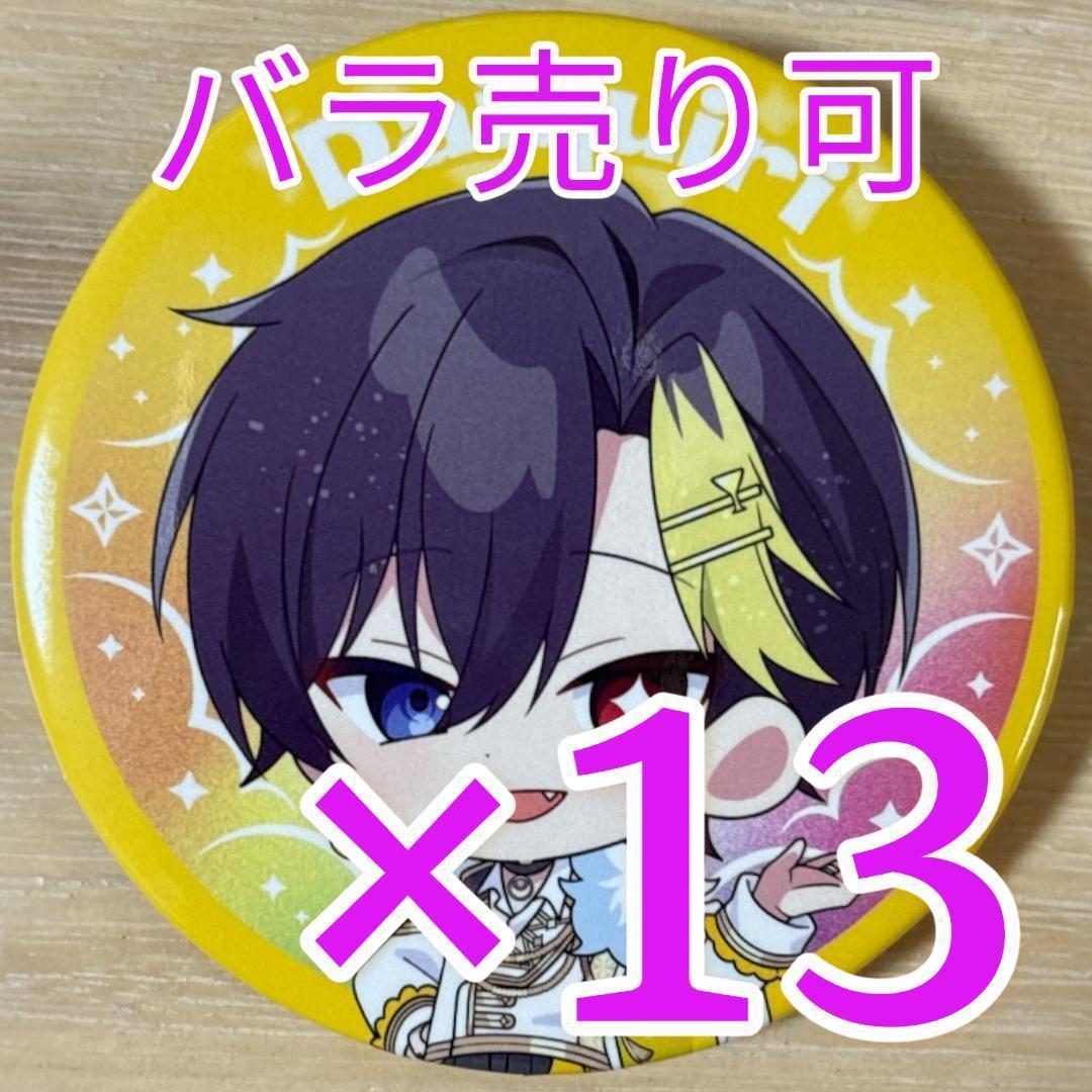 だいきり すとふぇす 2026 SD すにすて 缶バッジ 13点