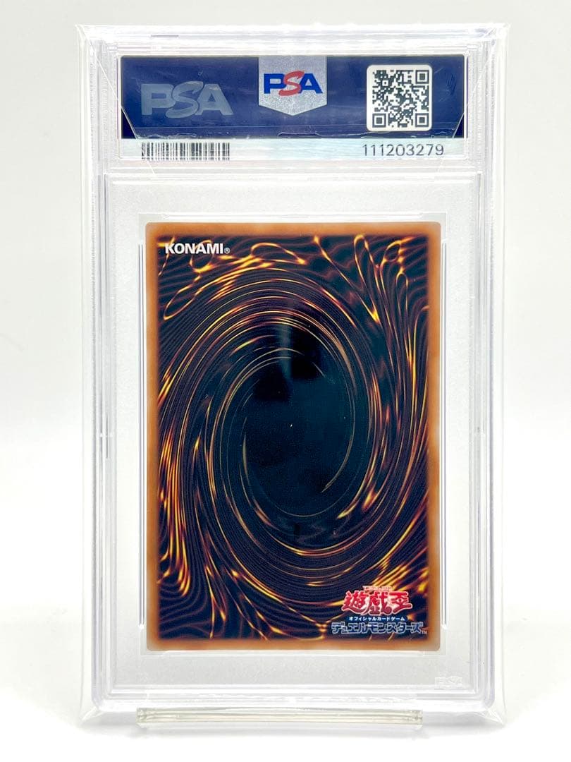 【連番PSA10】究極完全態グレートモス ホーリーナイトドラゴン クオシク